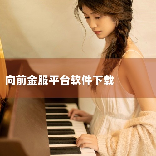 目前并无官方定论证实马晓军、王晓婷、袁成龙三人涉嫌诈骗，但根据公开信息，北京捷越联合旗下“向上∥向前金服”平台存在诸多侵害出借人权益的违规行为，引发了出借人的强烈不满和维权行动。平台违规操作概述：北京,