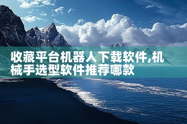 免费订书平台下载软件