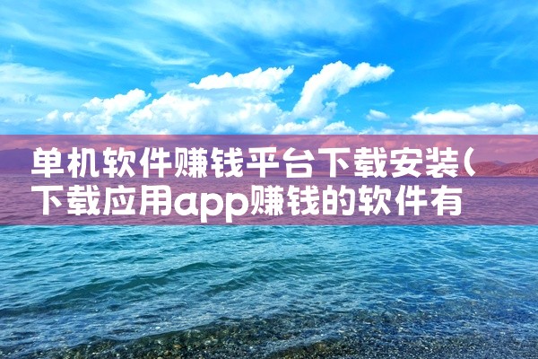 下载地址：http://www.37moyu.com/azyx/pjyx/wangyiyunyouxiguanfangzhengbanv279.html 类型：安卓游戏-破解游戏 版本：网易云游戏官方,