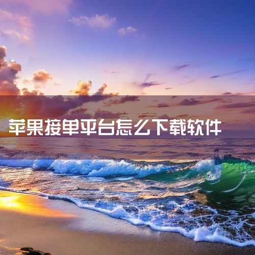 企业回作为合力亿捷（北京）信息技术有限公司的工作人员，我可以为您提供一些建议，帮助您在网站上安装在线客服系统。首先，您需要选择一款适合您网站的在线客服系统。您可以搜索互联网，比较不同系统的功能、价格、,